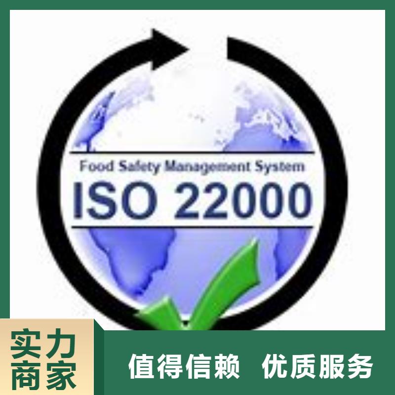 大宁ISO22000认证过程品质保证