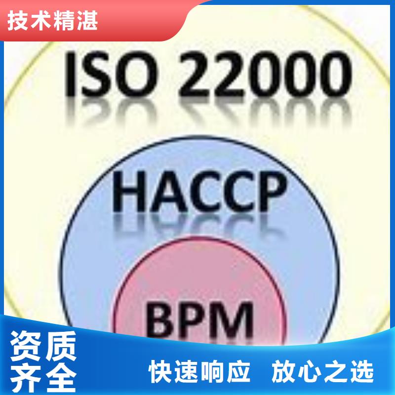 林甸ISO22000认证效果满意为止