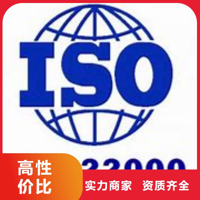 惠济ISO22000认证公司有几家优质服务