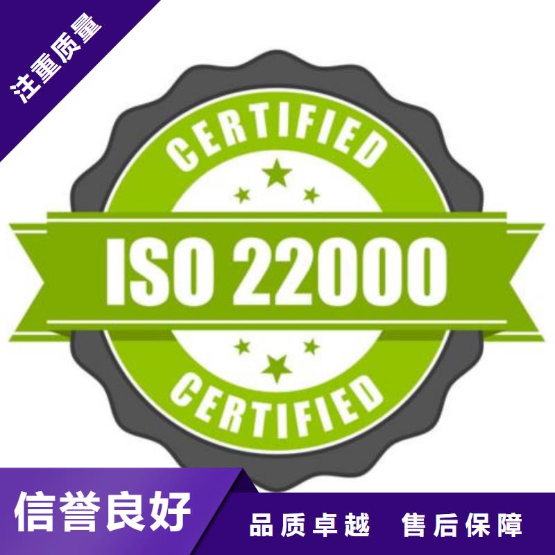 白塔ISO22000认证费用<本地>品牌