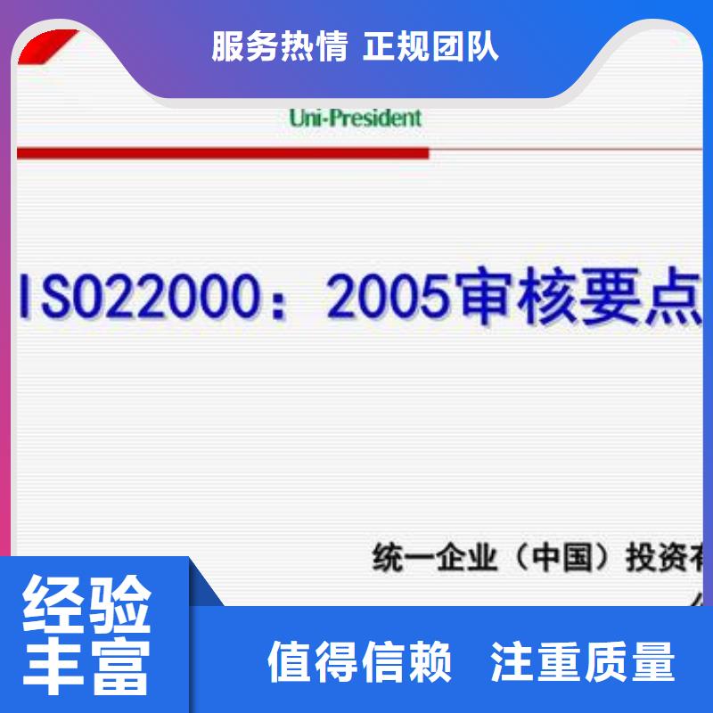 泰兴ISO22000认证费用2024公司推荐