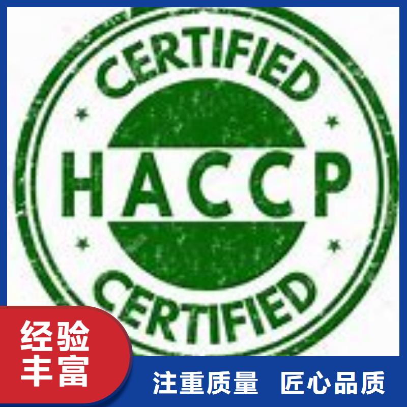 HACCP认证公司有几家高性价比