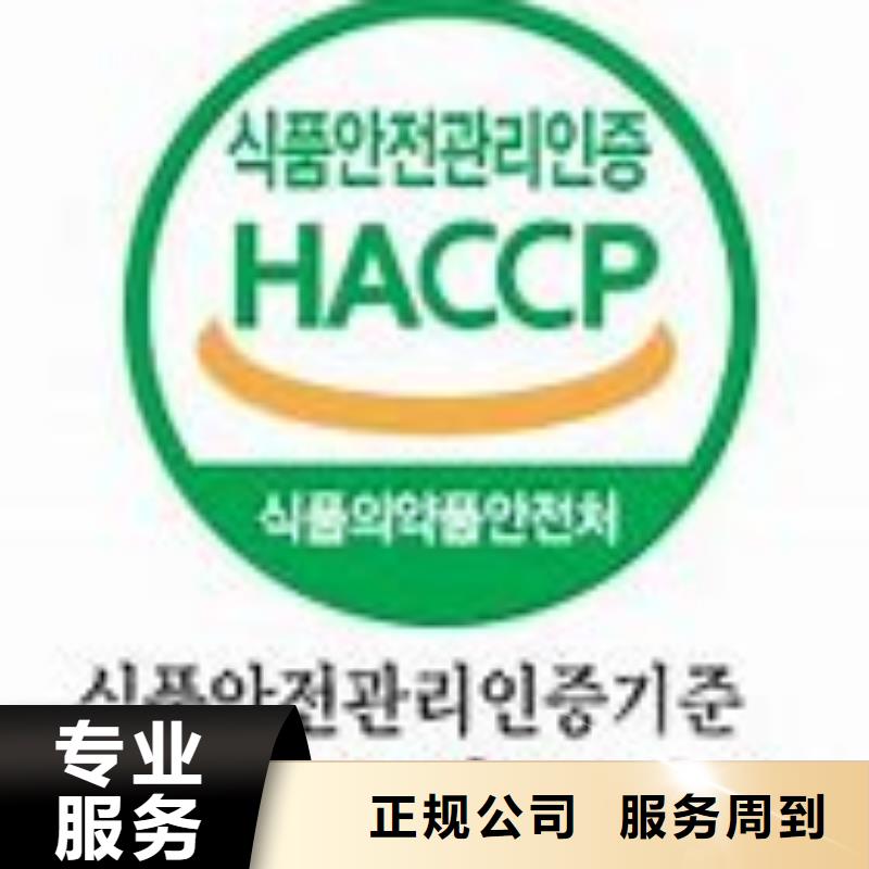 隆昌HACCP认证机构有几家{本地}经销商