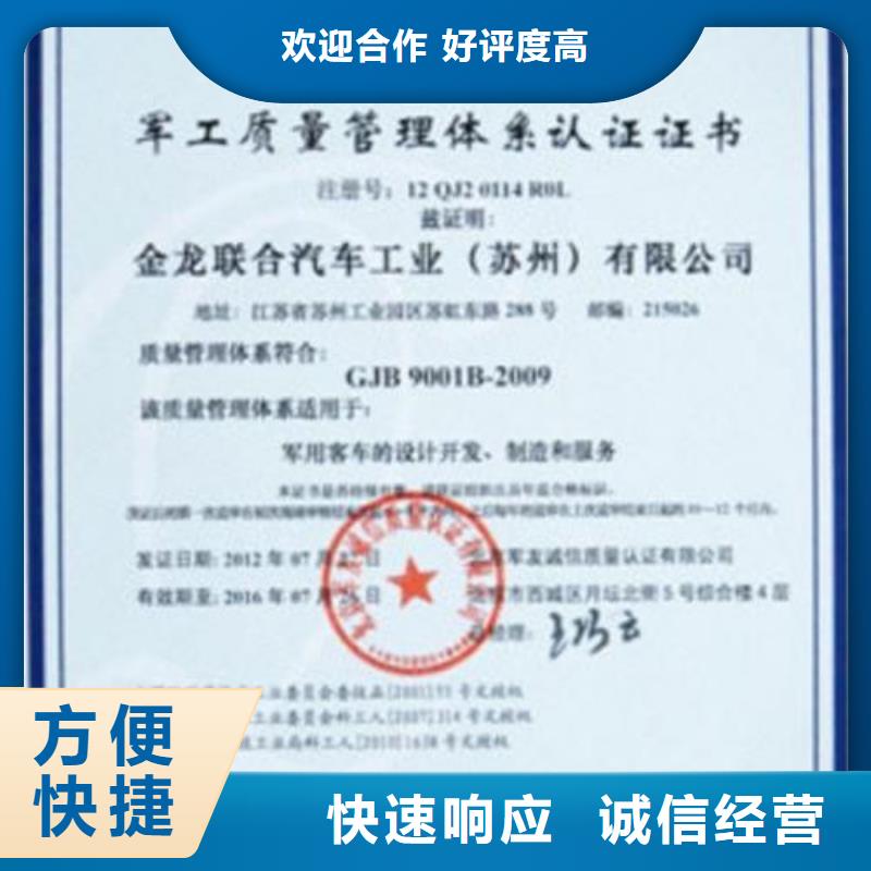 ISO14064温室排放认证出证快比同行便宜