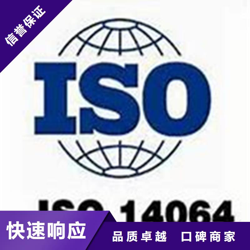 ISO14064碳排放认证条件有哪些本地货源