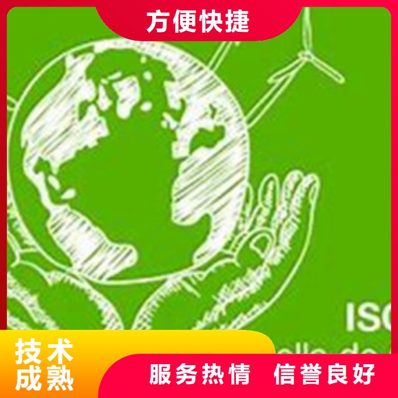 ISO14064体系认证条件有哪些专业可靠