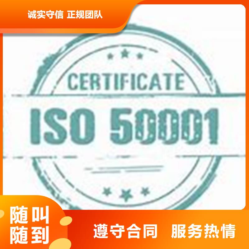 ISO50001能源体系认证迅速审核长期合作