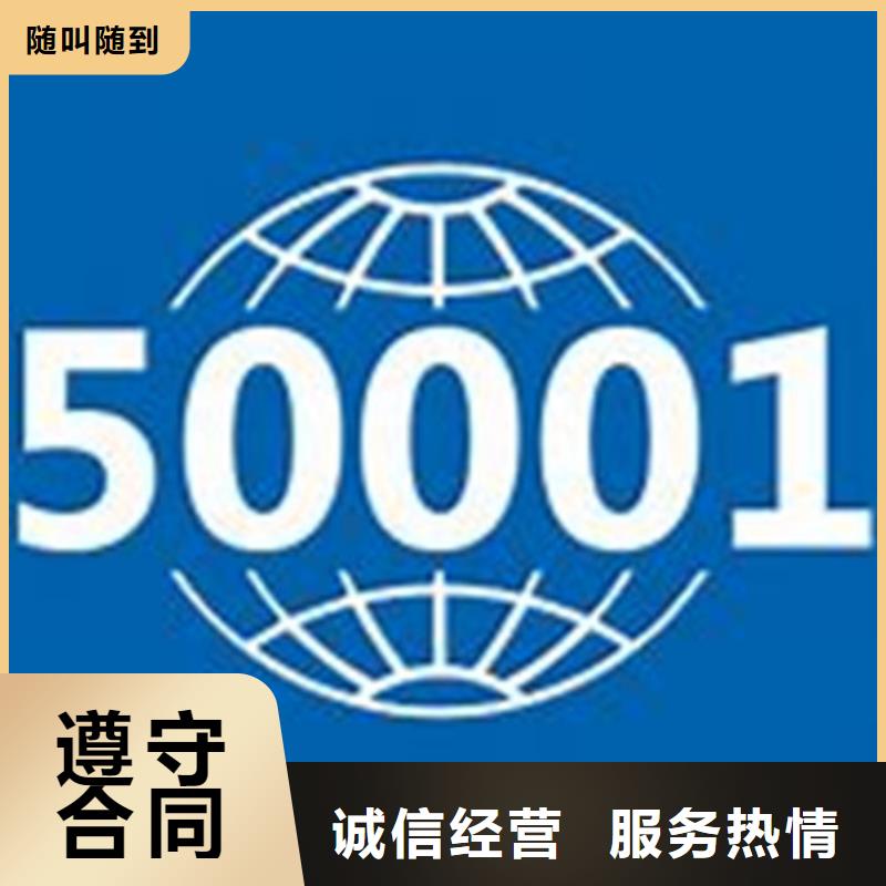 ISO50001认证要多长时间良好口碑