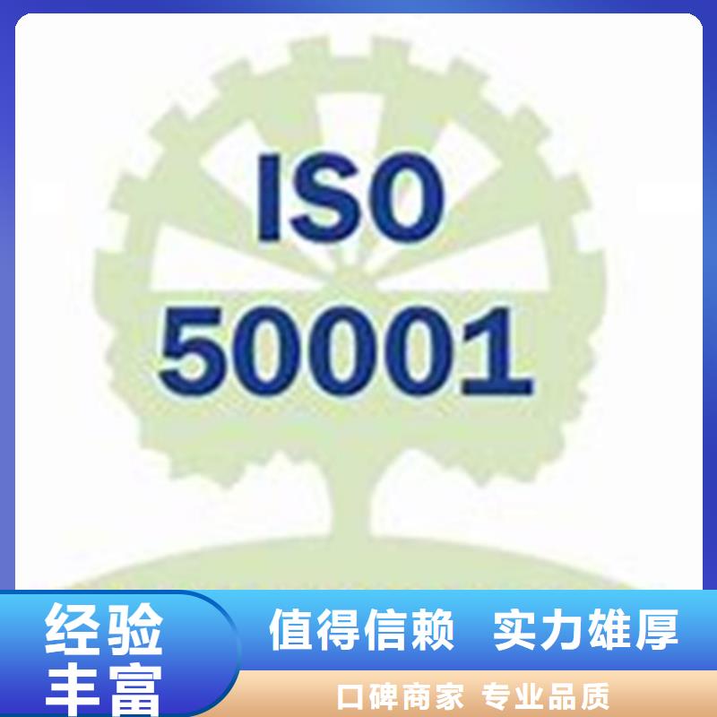 ISO50001能源认证费用8折<当地>供应商