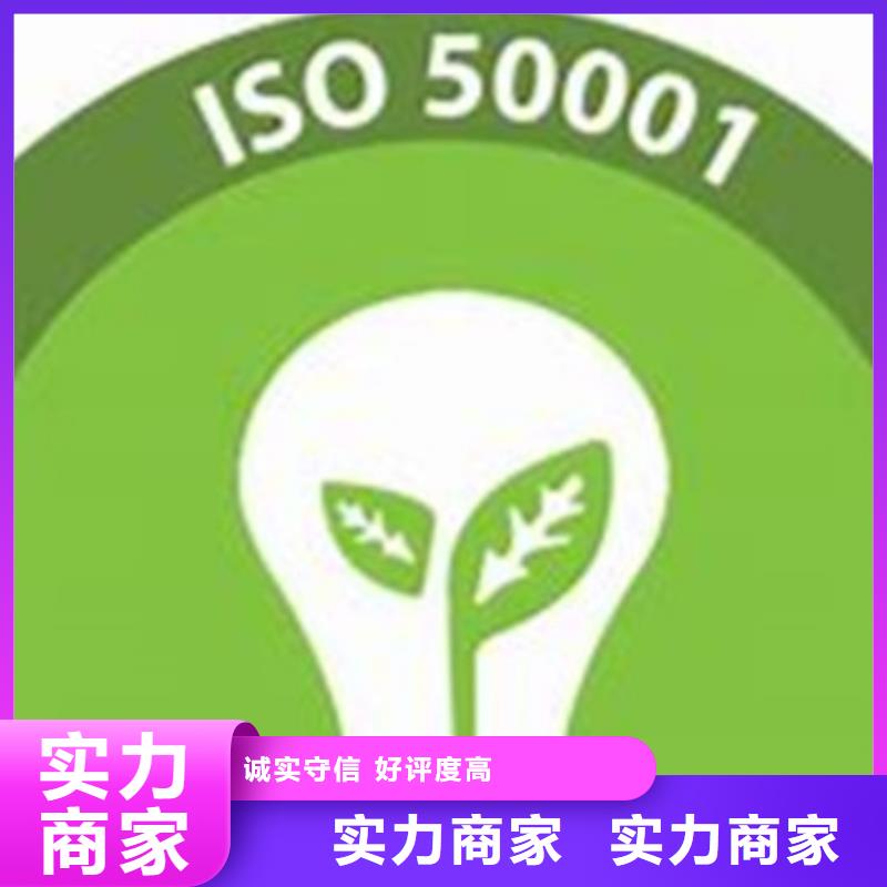 ISO50001能源体系认证费用8折信誉良好