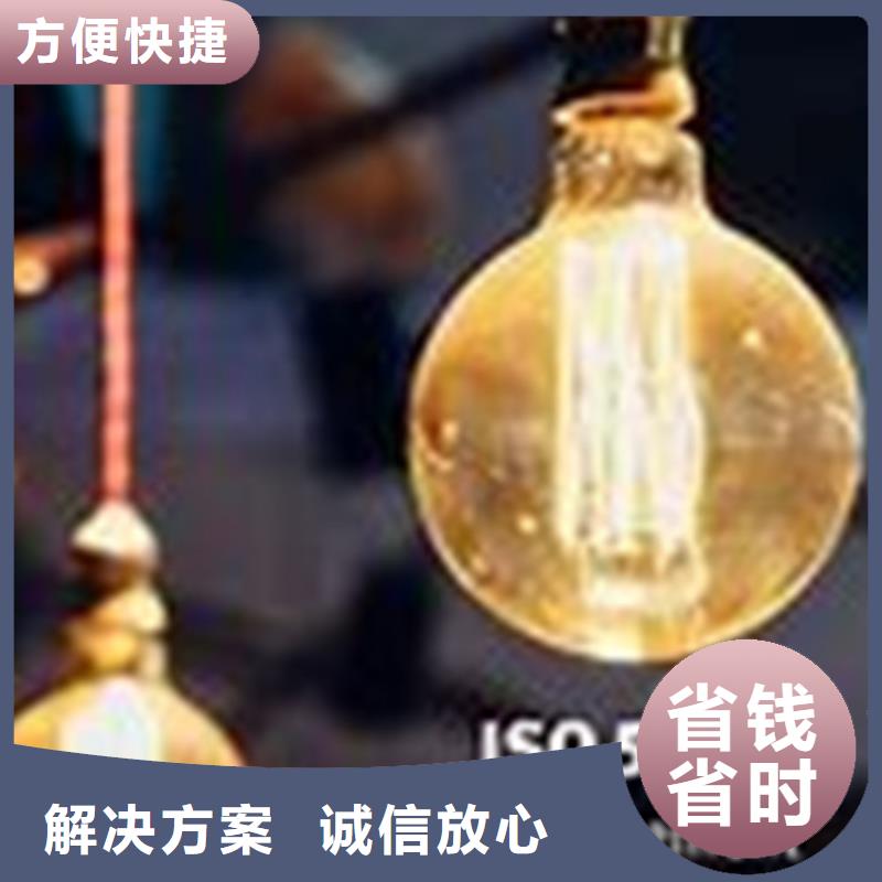 ISO50001能源认证迅速审核正规公司