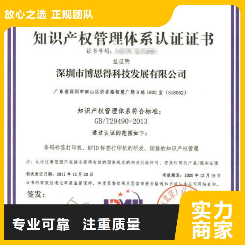 如何办知识产权体系认证价格便宜本地生产商