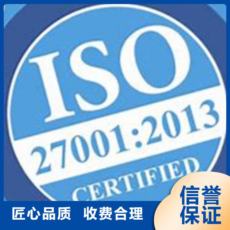 ISO27001认证费用全包效果满意为止