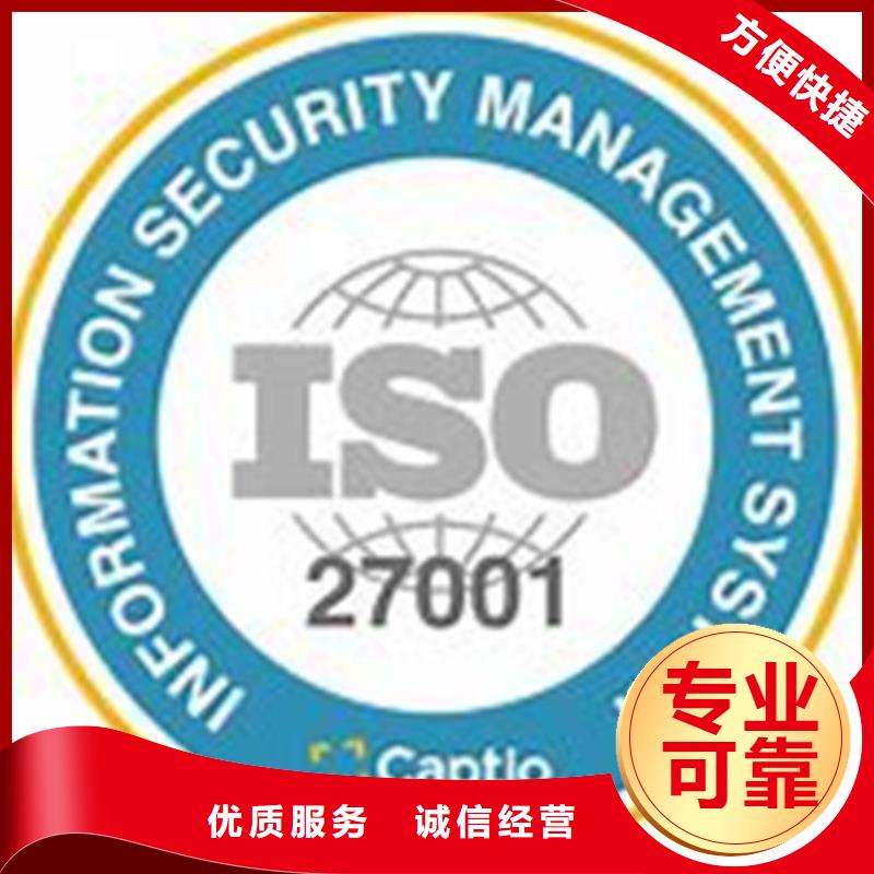 ISO27001信息安全认证条件有哪些当地生产商