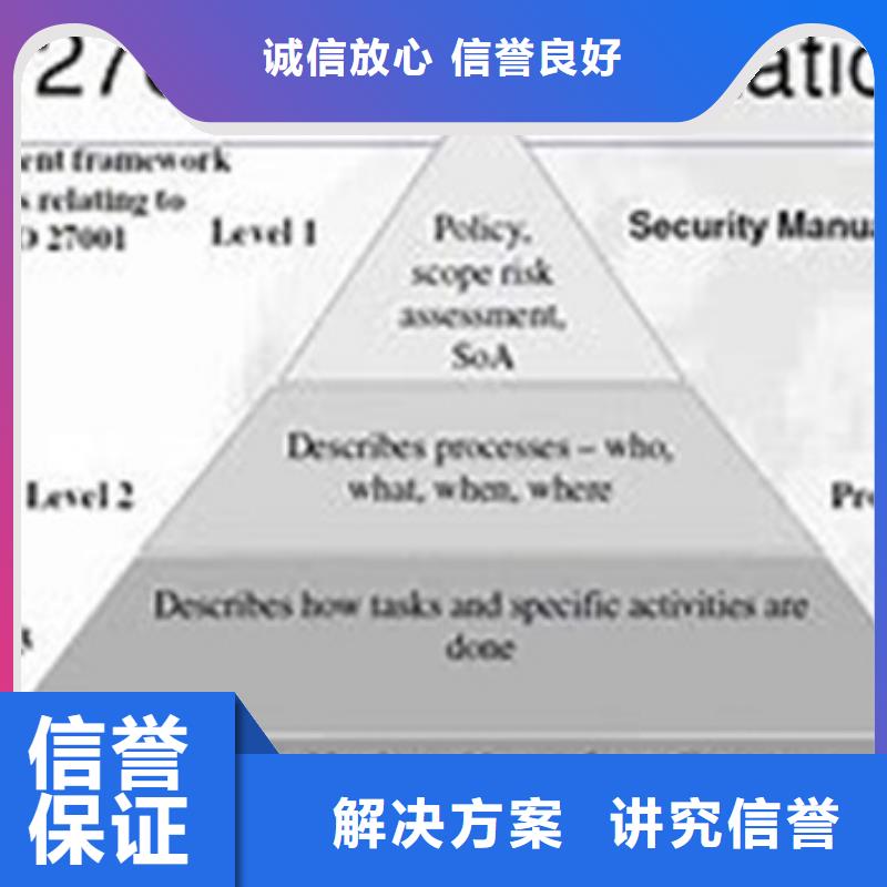 ISO27001信息安全认证条件有哪些<当地>生产厂家