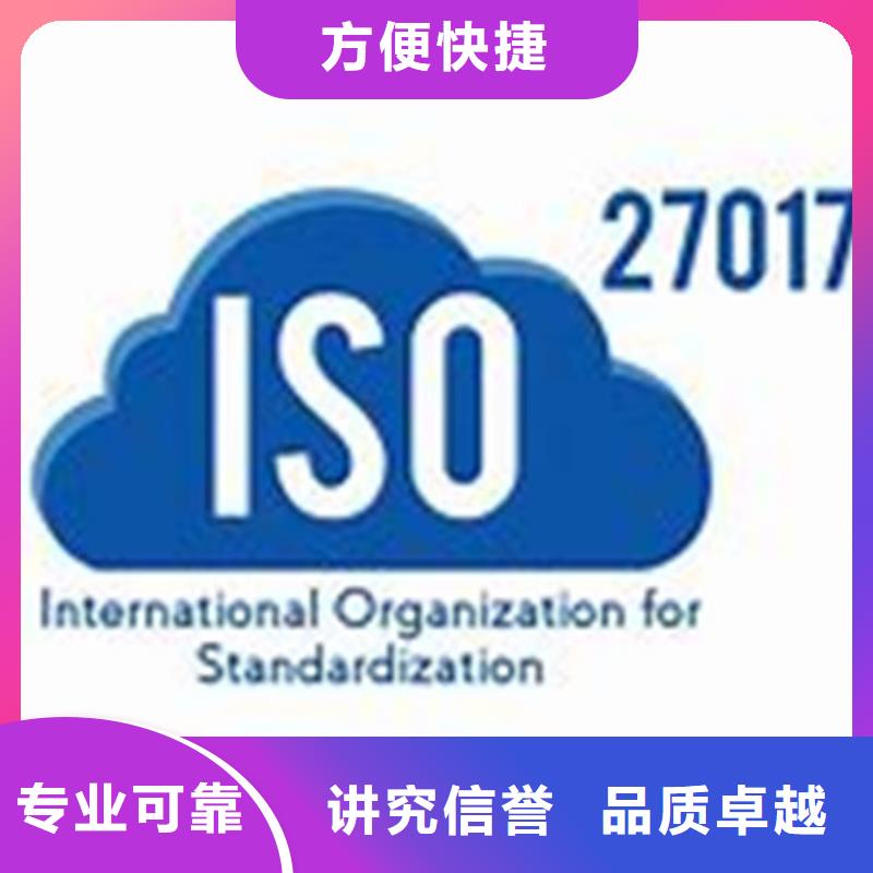 ISO27001信息安全认证包通过从业经验丰富