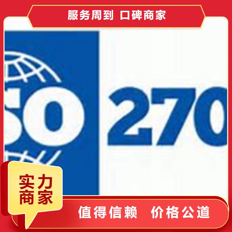 哪里办ISO27001认证包通过精英团队