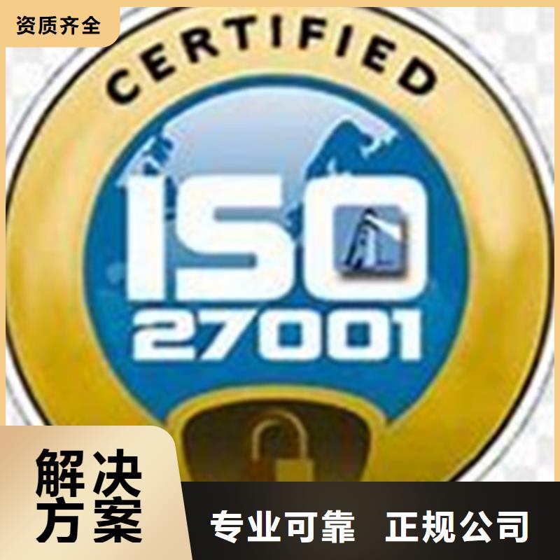 ISO27001认证机构有哪些技术好