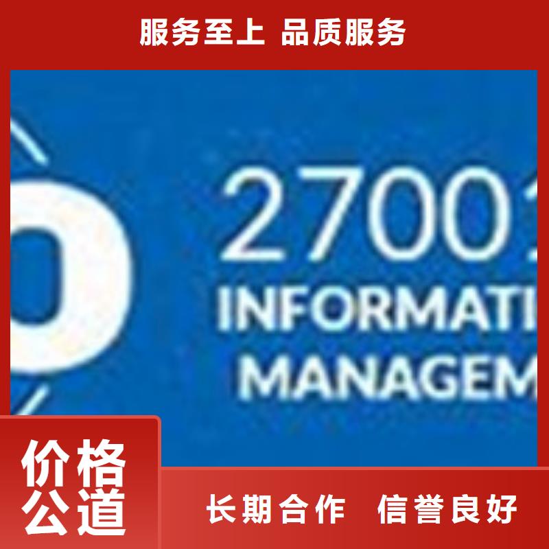 ISO27001认证费用优惠价格公道