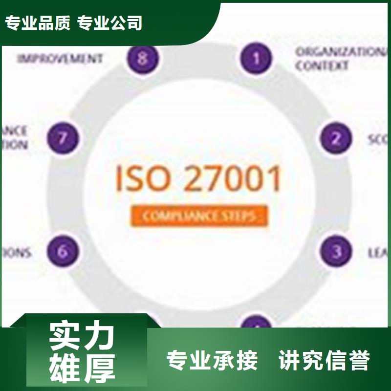 ISO27001认证费用全包当地厂家