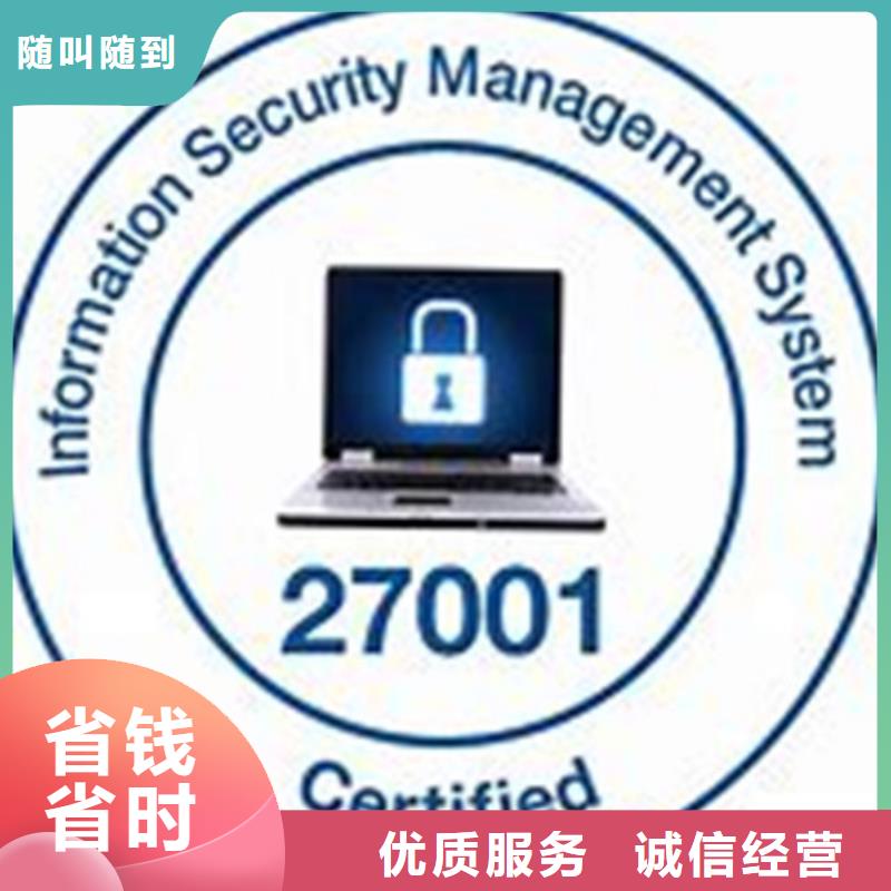 ISO27001信息安全认证条件有哪些高品质