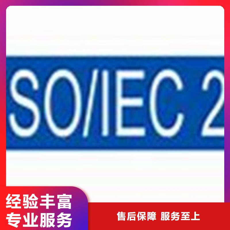 ISO20000信息服务体系认证要多少钱<当地>供应商