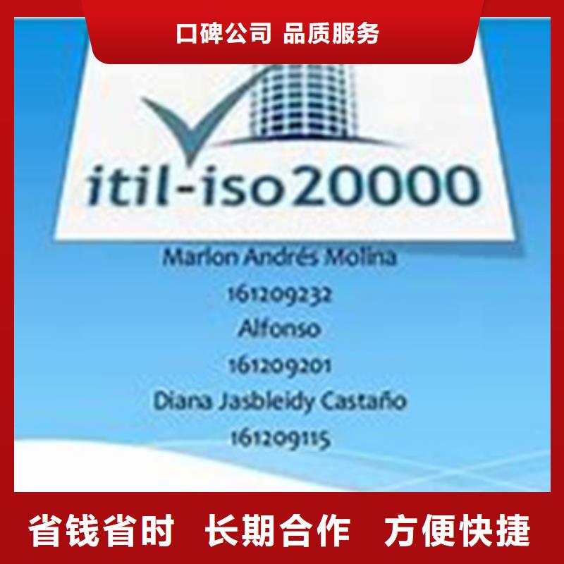 ISO20000信息服务体系认证机构有几家技术精湛