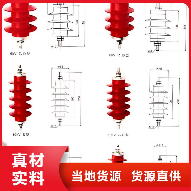 Y10WX-102/265线路无间隙型避雷器附近生产商