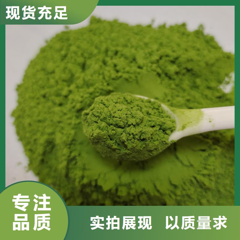 菠菜粉价格来图定制量大从优