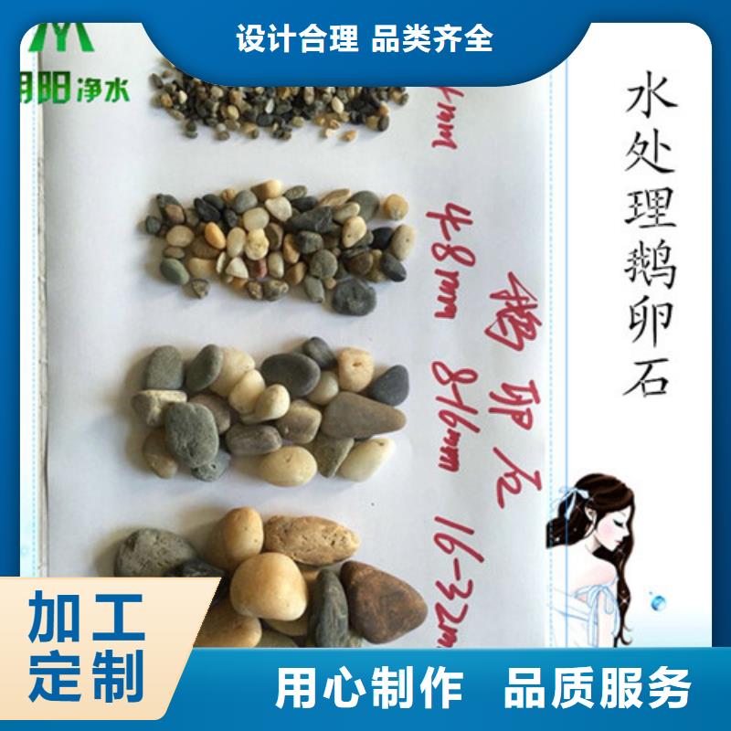 鹅卵石滤料近期行情当地制造商