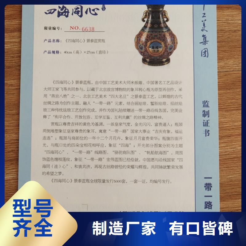 荧光防伪厂/防伪上岗创业培训合格专业生产团队