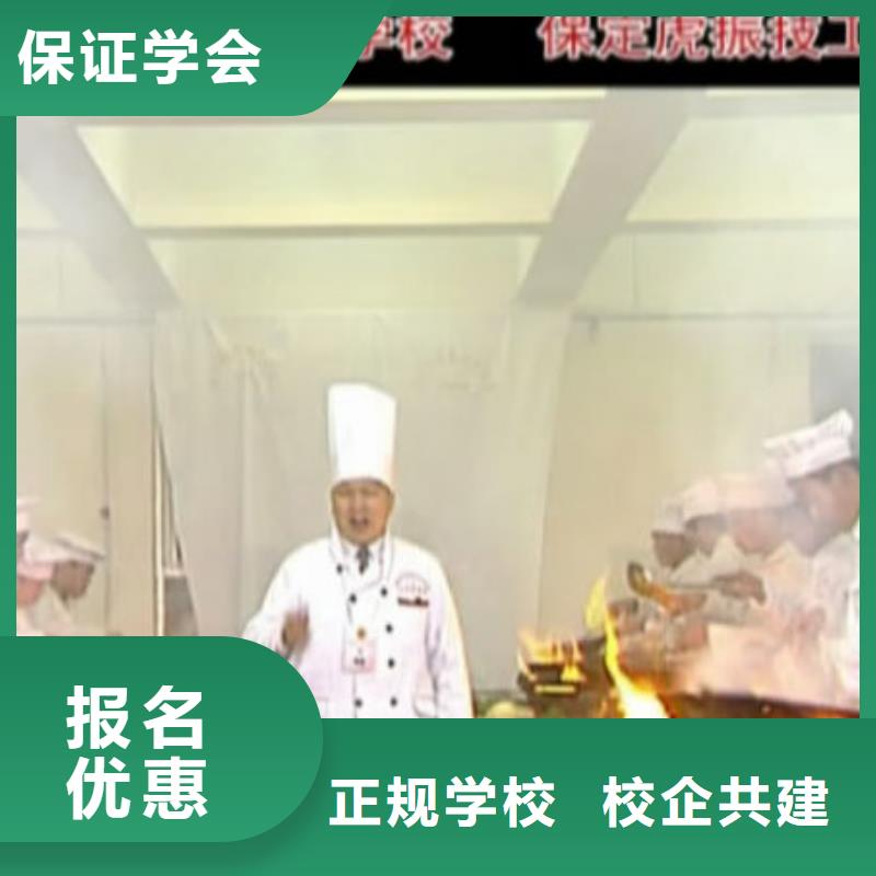 学厨师烹饪首选虎振技校学真本领