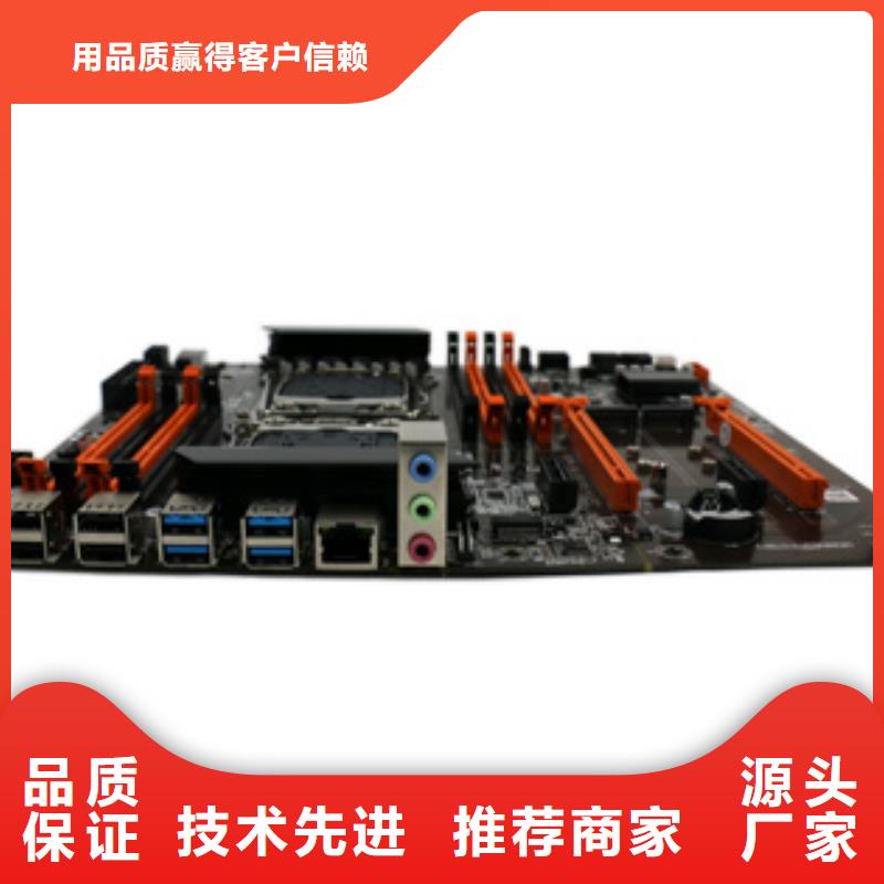主板批發(fā)一體機批發(fā)電腦配件批發(fā)同城生產(chǎn)廠家