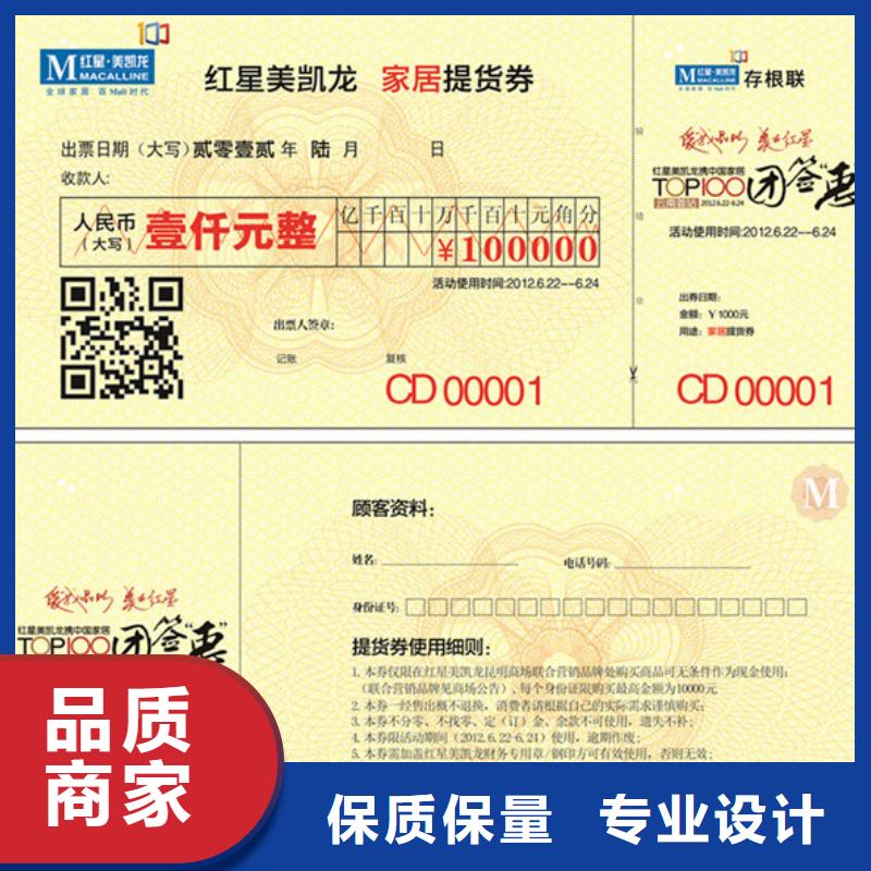 美食代金券-美食代金券公司高質(zhì)量高信譽