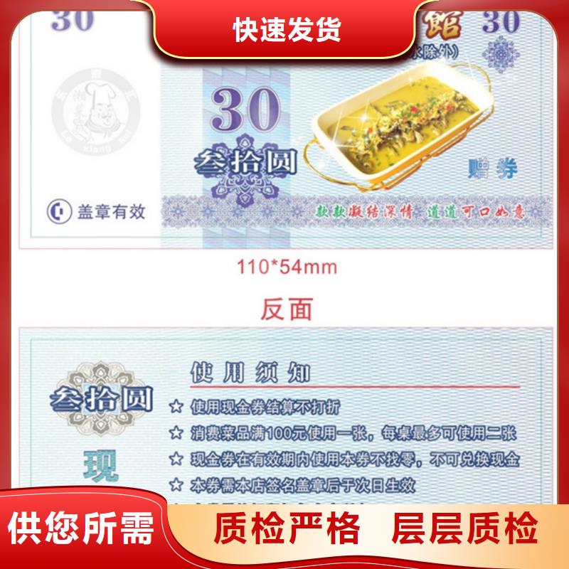 宾馆代金券-宾馆代金券印刷价格好货直供