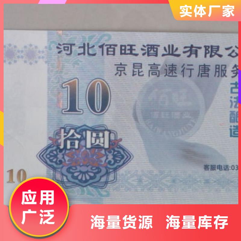 大排档代金券-大排档代金券制作价格多年行业积累