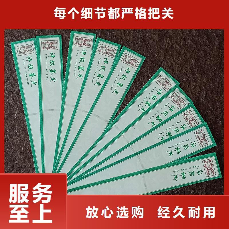 变色油墨评级防伪标签公司加工定制