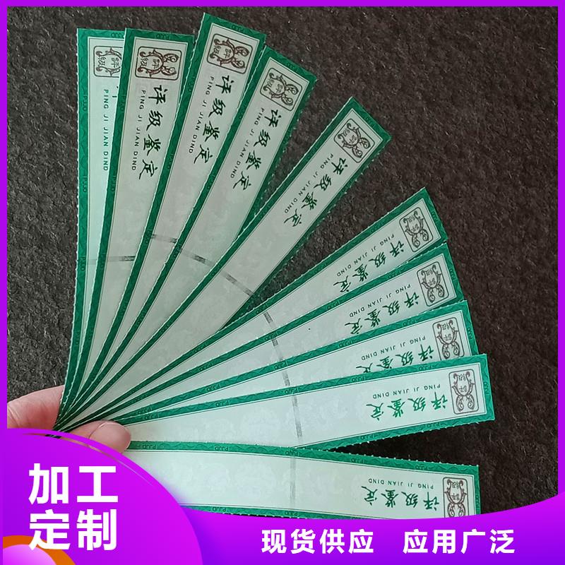 防伪评级工厂品牌大厂家