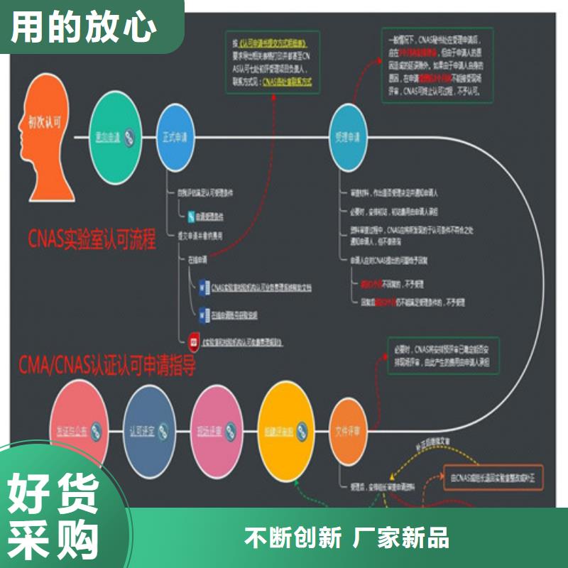 实验室CNAS认可咨询公司排名出厂价