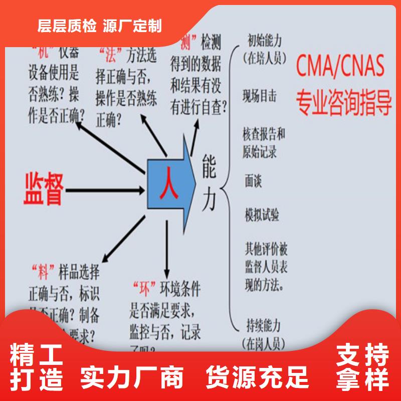 cnas资质复评源头直供