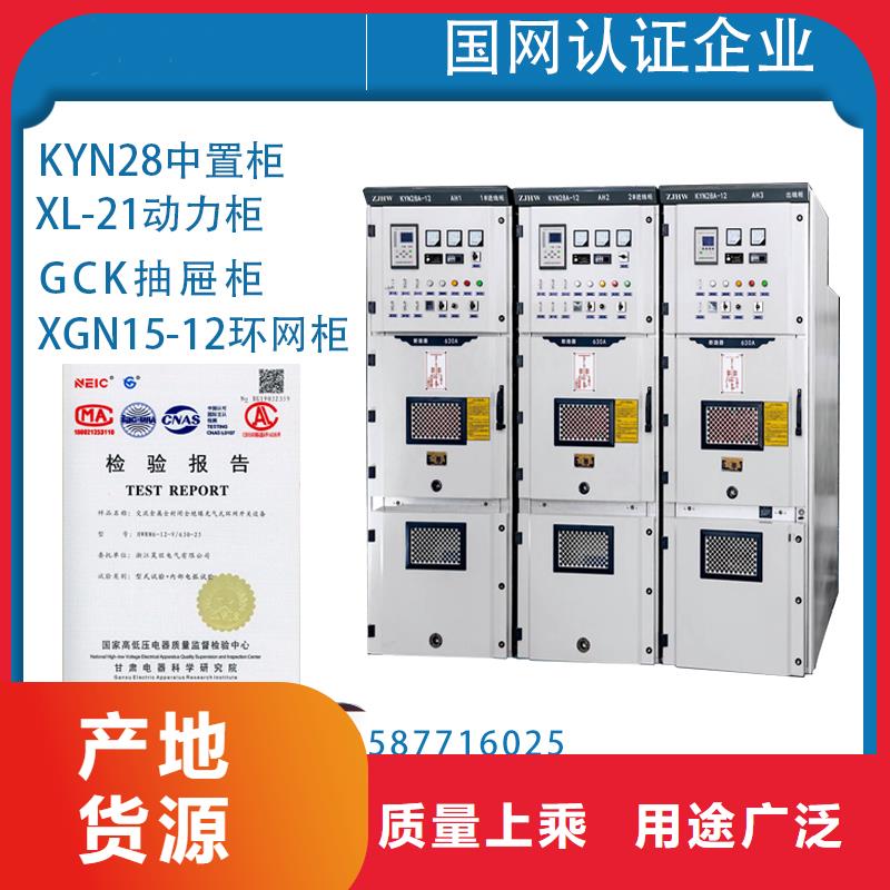 KYN61-40.5(Z)铠装移开式交流金属封闭开关设备哪里有？信誉至上