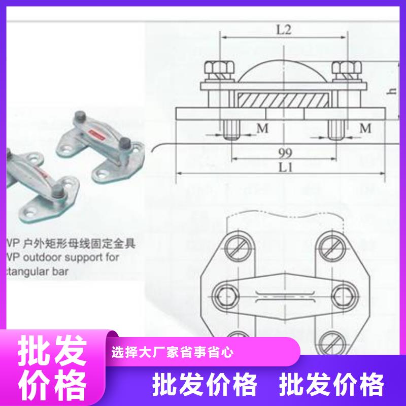 MWP-104母线固定金具不断创新