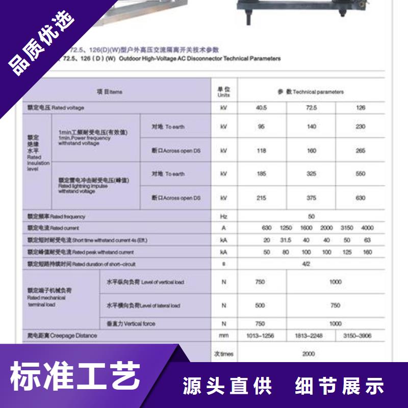 GW5-126D/2000A户外隔离开关价格高品质现货销售