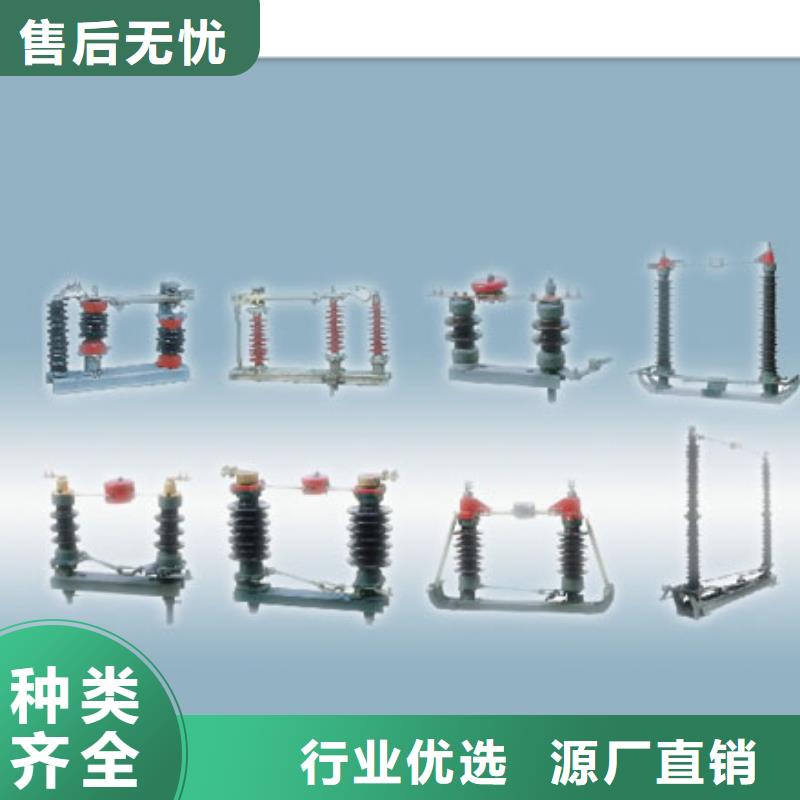 GW4-126D/630A户外高压隔离开关报价专注生产N年