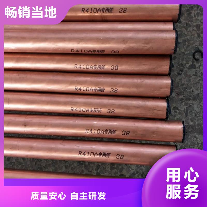 紫铜管20*1%现货批发专业的生产厂家