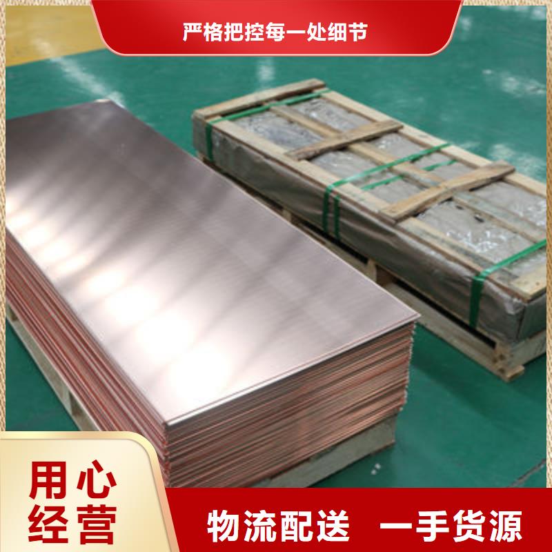 软态紫铜皮质优价廉不断创新