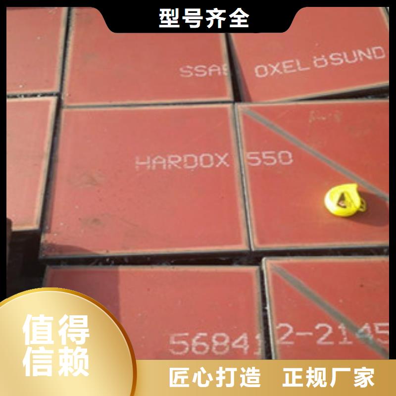 hardox450耐磨钢板企业列表好货直销