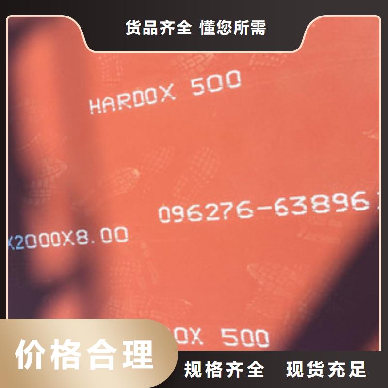 进口hardox500耐磨板市场行情本地品牌