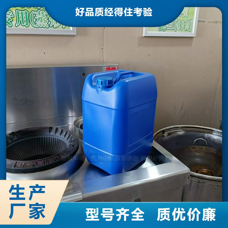 臺(tái)灣餐飲植物燃油配方手冊